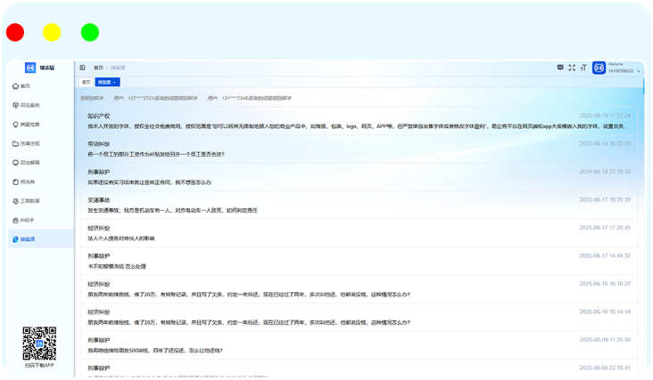 案源匹配系统演示